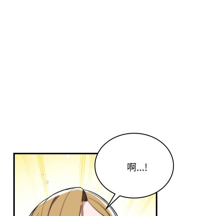 神雕闯都市 - 第23話 - page 31