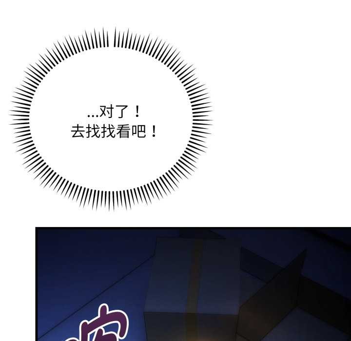 神雕闯都市 - 第23話 - page 33