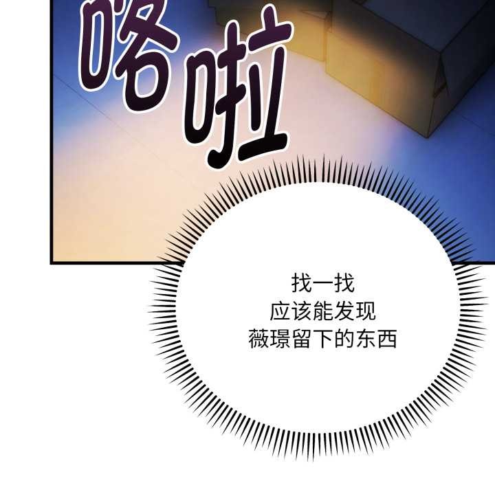 神雕闯都市 - 第23話 - page 34