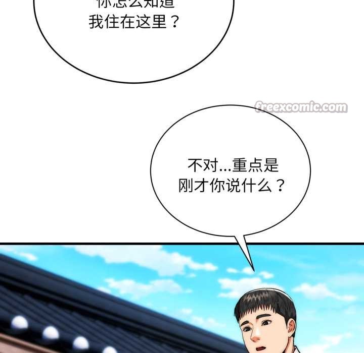 神雕闯都市 - 第23話 - page 42