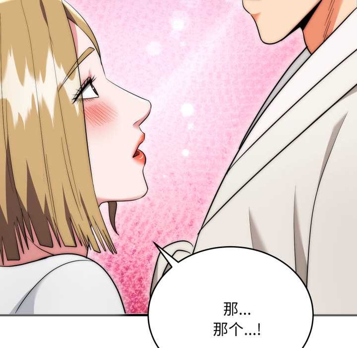 神雕闯都市 - 第23話 - page 49