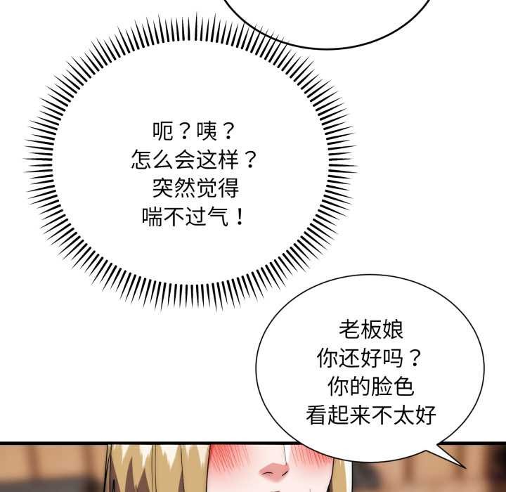 神雕闯都市 - 第23話 - page 50