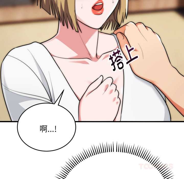 神雕闯都市 - 第23話 - page 51