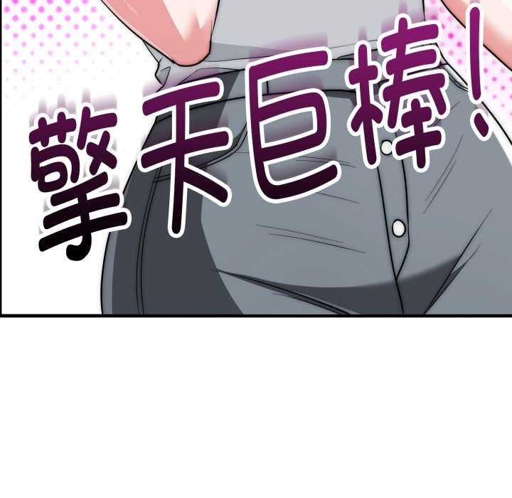 神雕闯都市 - 第23話 - page 65