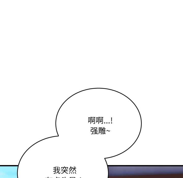 神雕闯都市 - 第23話 - page 66