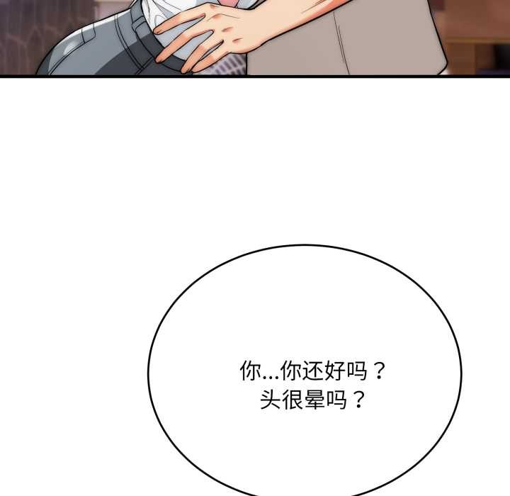 神雕闯都市 - 第23話 - page 68