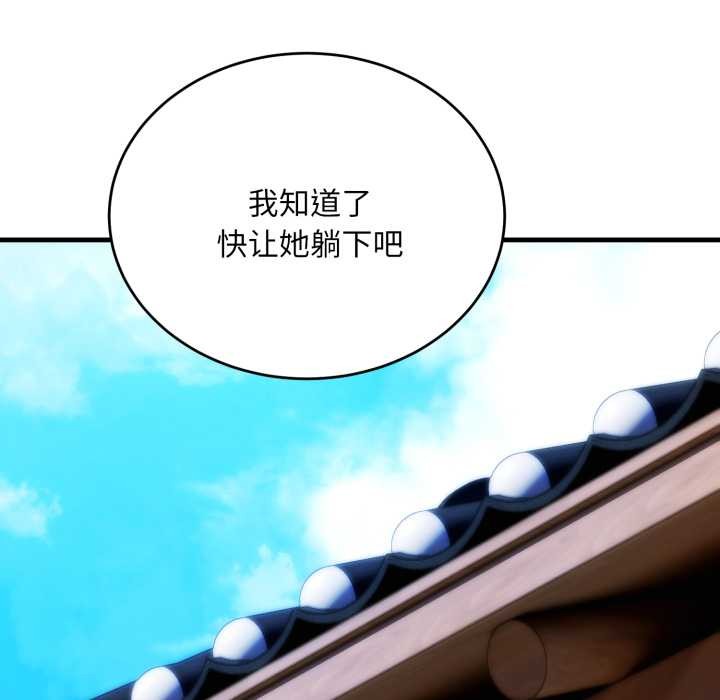 神雕闯都市 - 第23話 - page 77