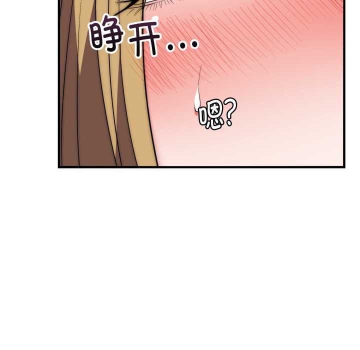 神雕闯都市 - 第23話 - page 88