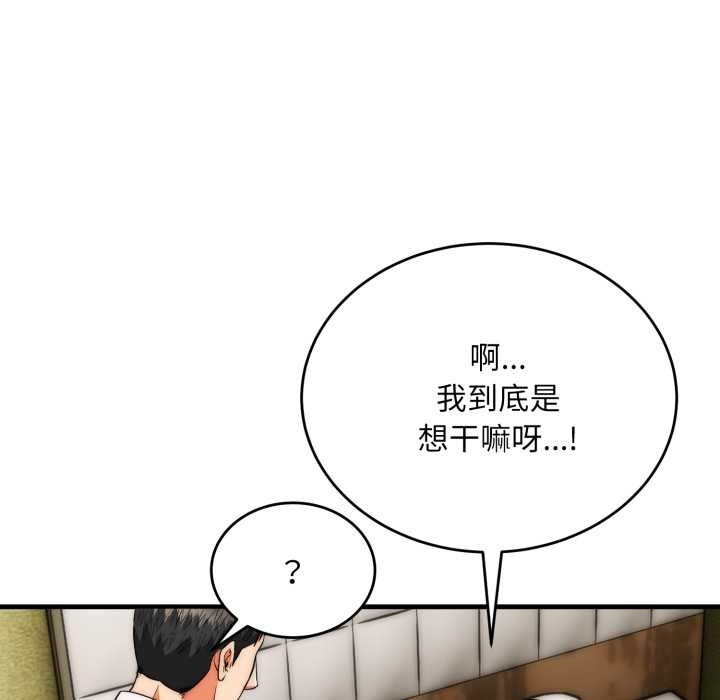 神雕闯都市 - 第23話 - page 91
