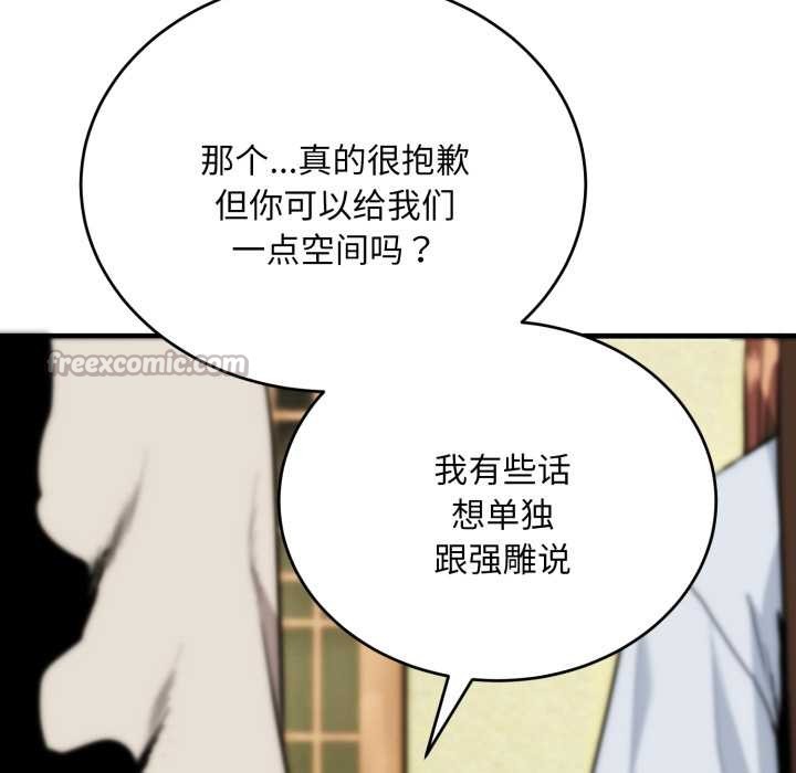 神雕闯都市 - 第23話 - page 98