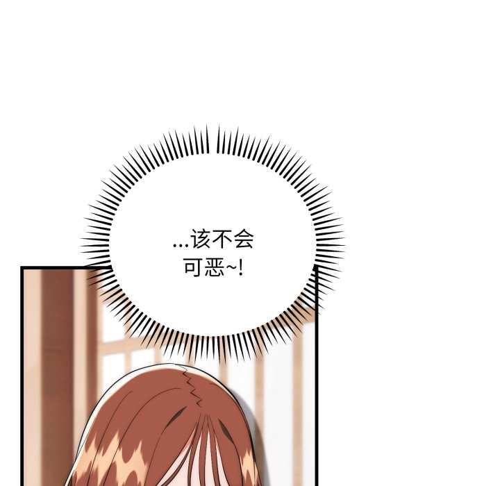 神雕闯都市 - 第23話 - page 108