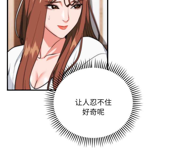 神雕闯都市 - 第23話 - page 109