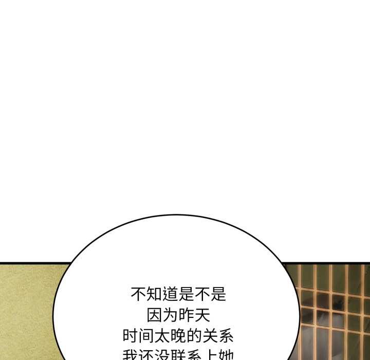 神雕闯都市 - 第23話 - page 114