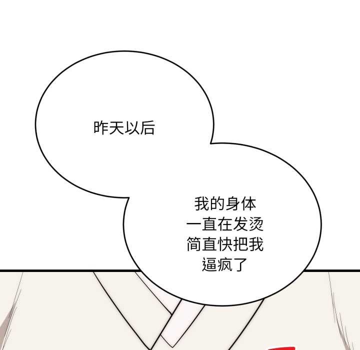 神雕闯都市 - 第23話 - page 127
