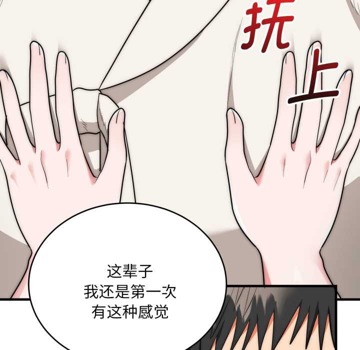 神雕闯都市 - 第23話 - page 128