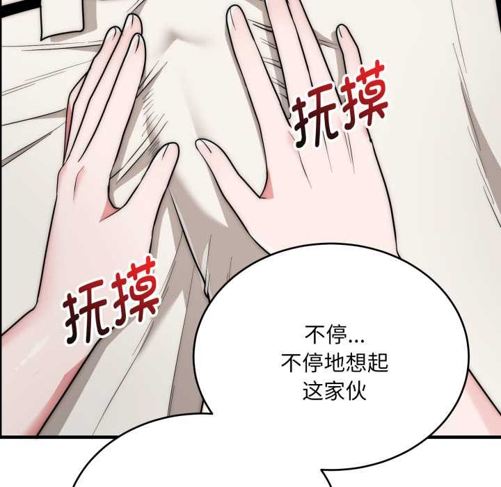 神雕闯都市 - 第23話 - page 130