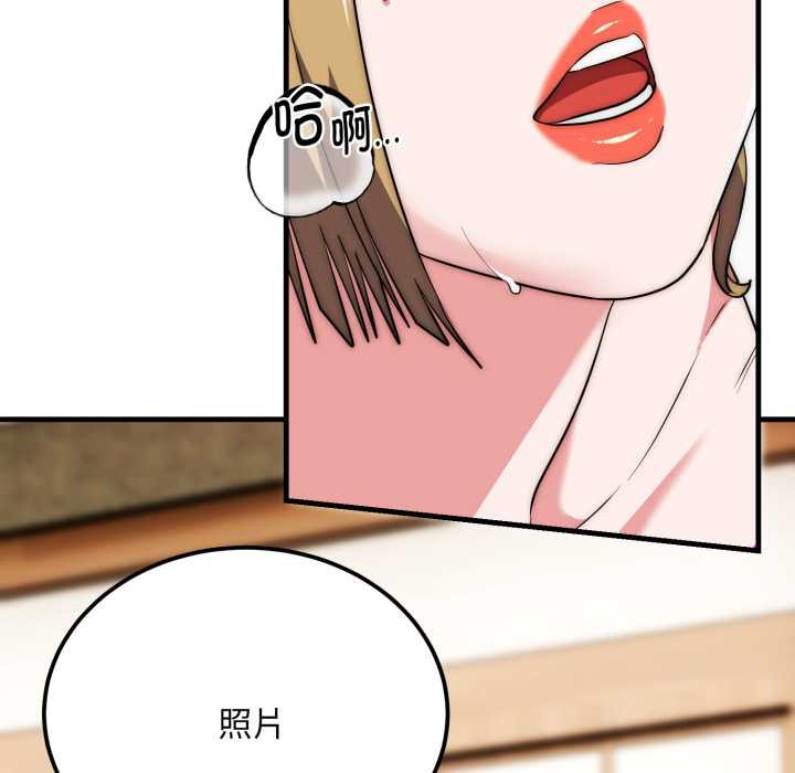 神雕闯都市 - 第23話 - page 135