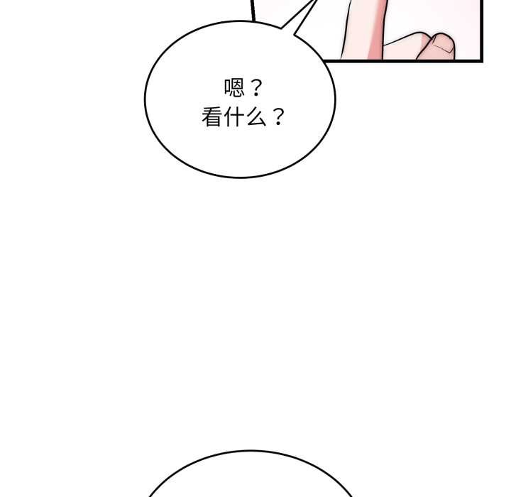 神雕闯都市 - 第23話 - page 141