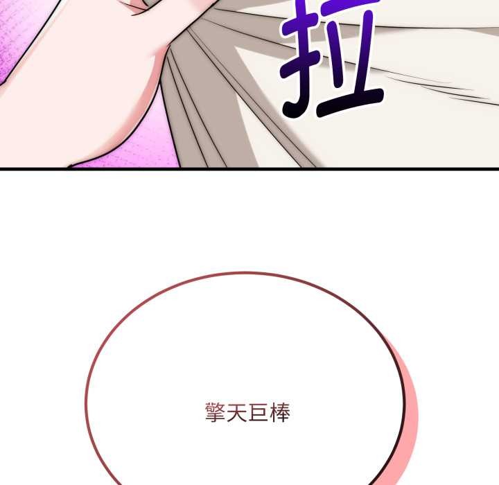 神雕闯都市 - 第23話 - page 143