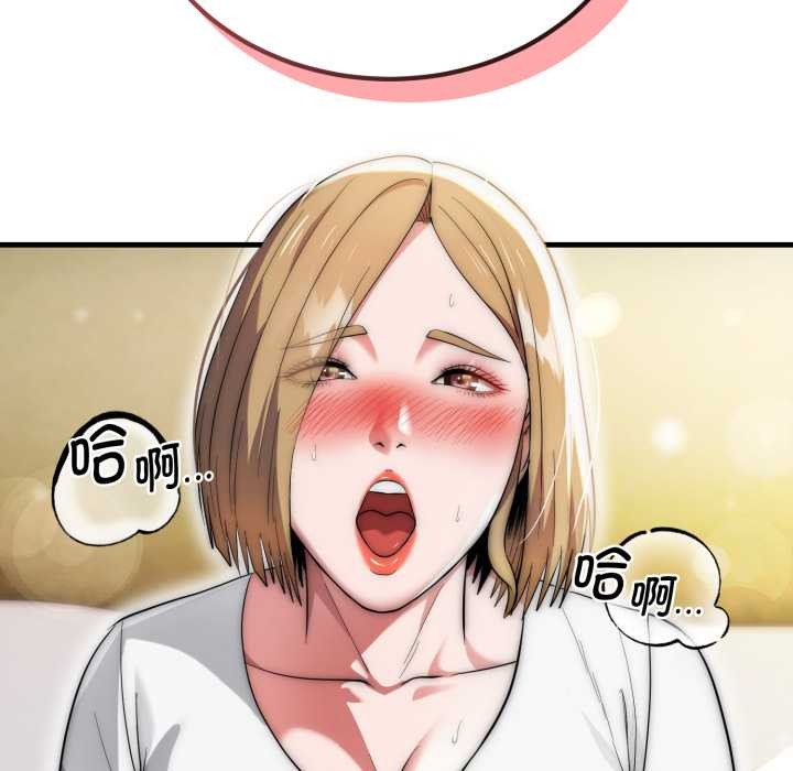 神雕闯都市 - 第23話 - page 144