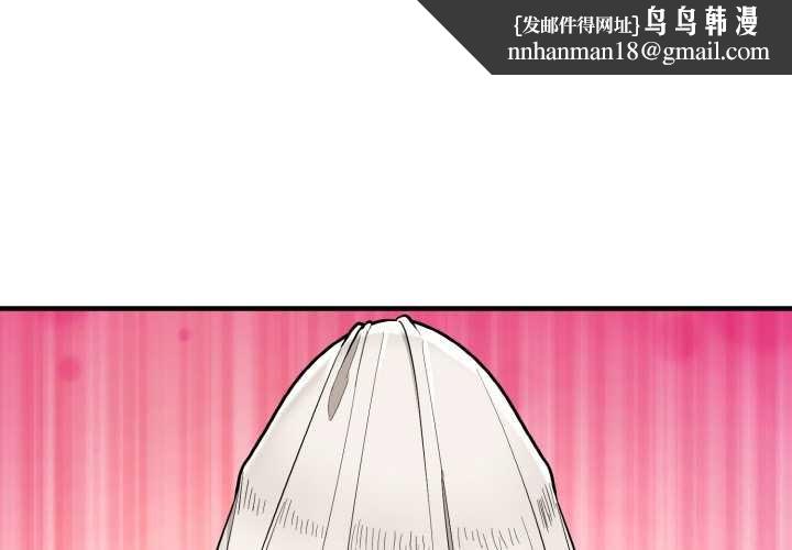 神雕闯都市 - 第14話 - page 1