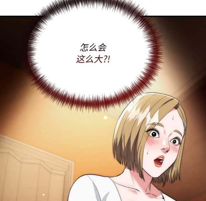 神雕闯都市 - 第14話 - page 5