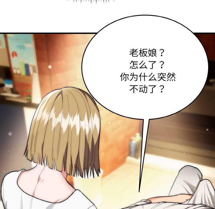 神雕闯都市 - 第14話 - page 10