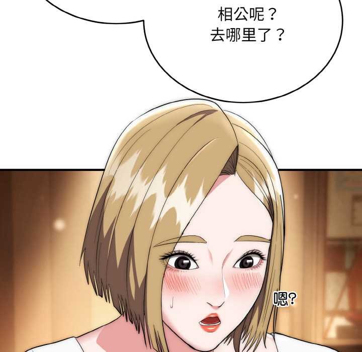 神雕闯都市 - 第14話 - page 15