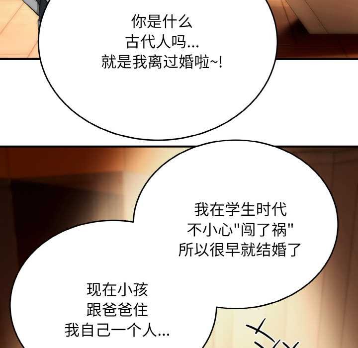 神雕闯都市 - 第14話 - page 19