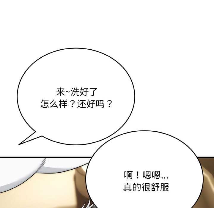 神雕闯都市 - 第14話 - page 22