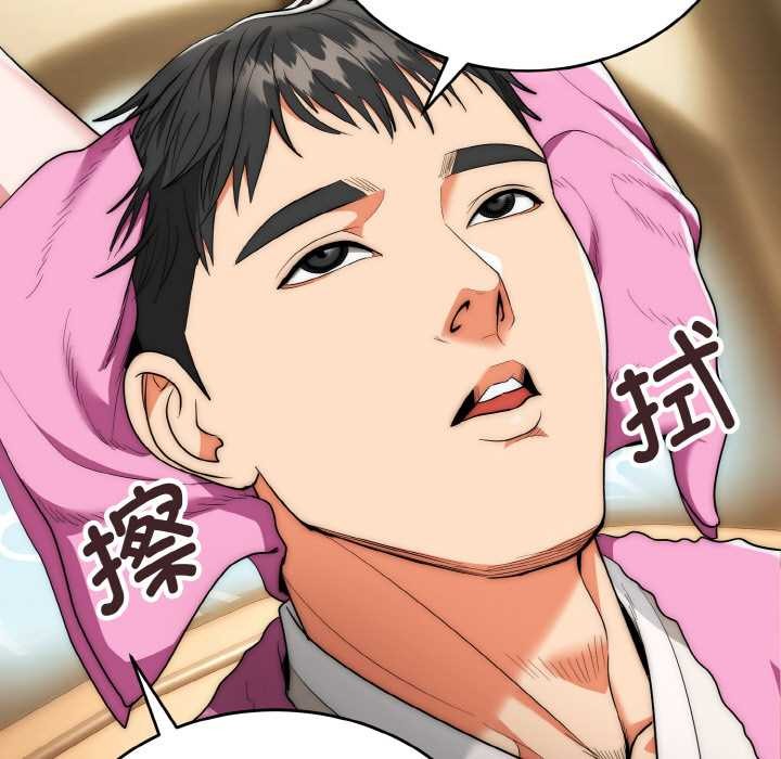 神雕闯都市 - 第14話 - page 23