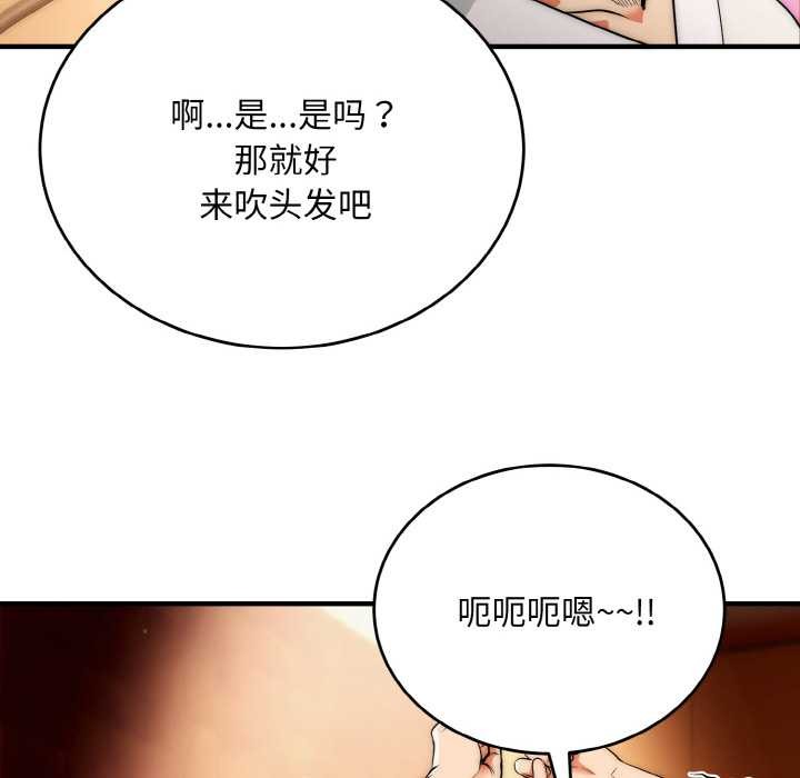 神雕闯都市 - 第14話 - page 24