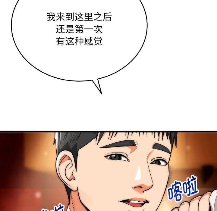 神雕闯都市 - 第14話 - page 27