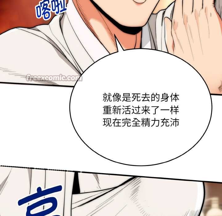 神雕闯都市 - 第14話 - page 28