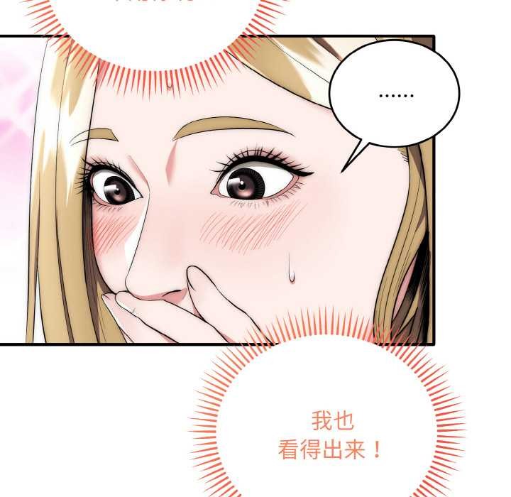 神雕闯都市 - 第14話 - page 30