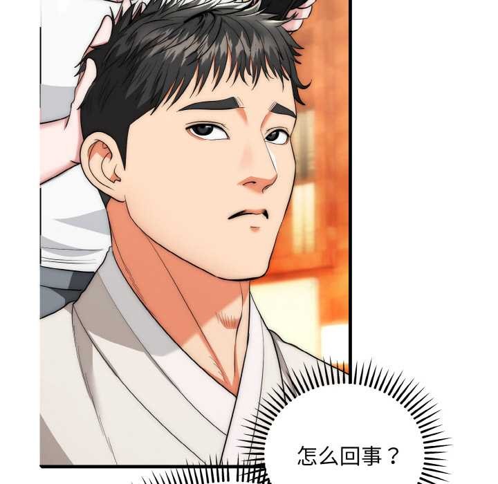 神雕闯都市 - 第14話 - page 36