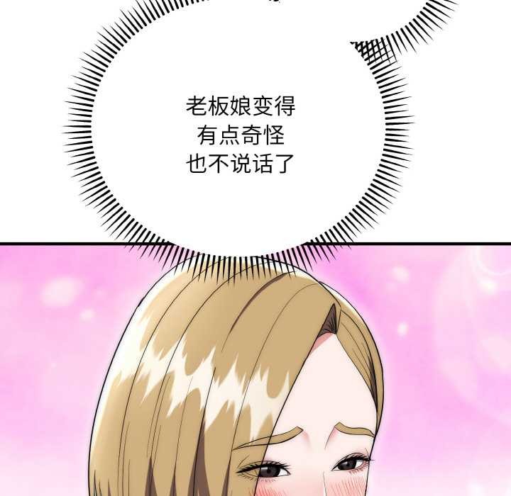 神雕闯都市 - 第14話 - page 37