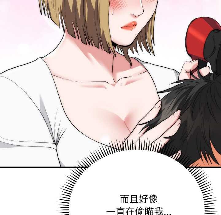 神雕闯都市 - 第14話 - page 38