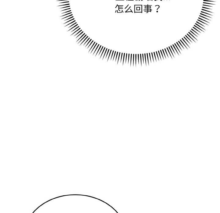 神雕闯都市 - 第14話 - page 39