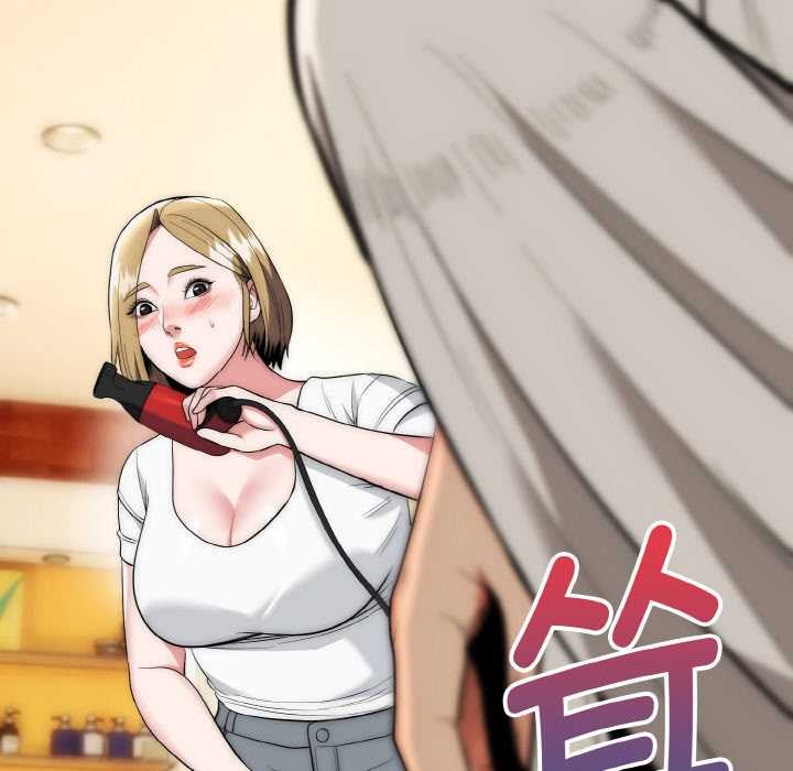 神雕闯都市 - 第14話 - page 46