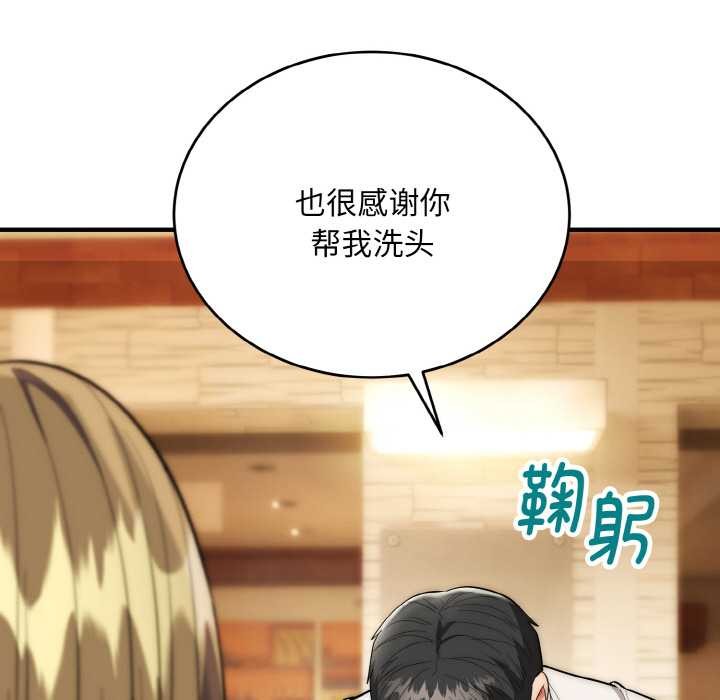神雕闯都市 - 第14話 - page 48