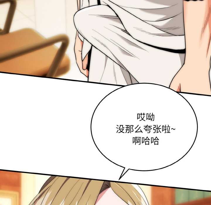 神雕闯都市 - 第14話 - page 52