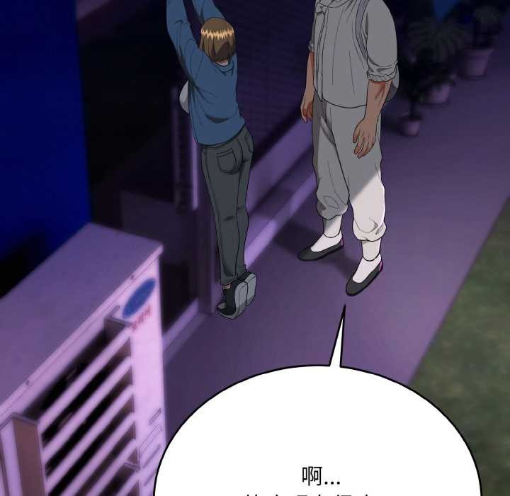 神雕闯都市 - 第14話 - page 64