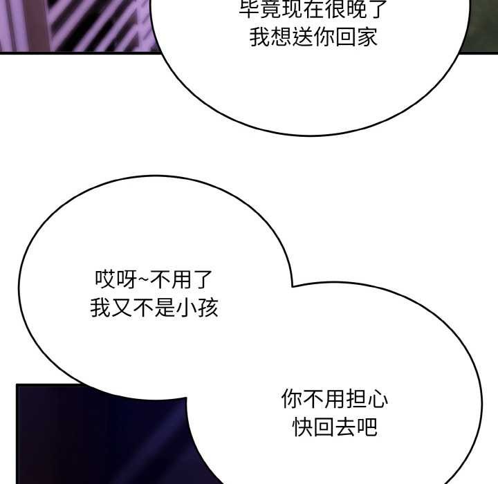 神雕闯都市 - 第14話 - page 65