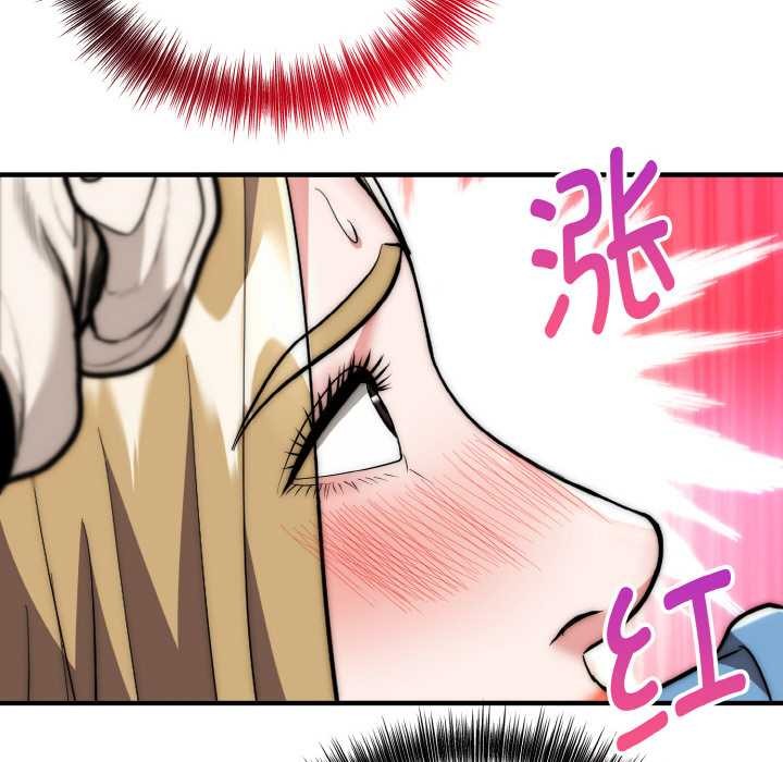 神雕闯都市 - 第14話 - page 80