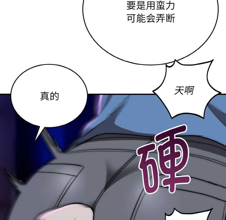 神雕闯都市 - 第14話 - page 83