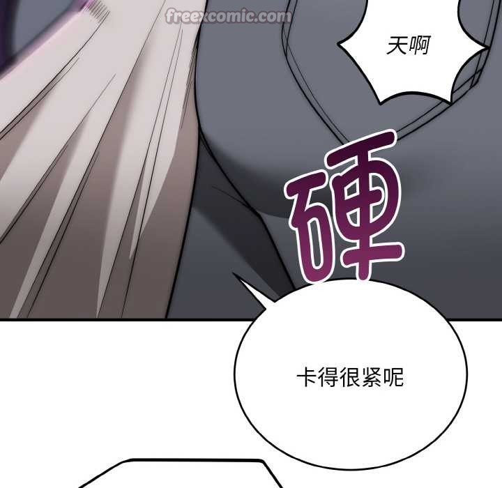 神雕闯都市 - 第14話 - page 84
