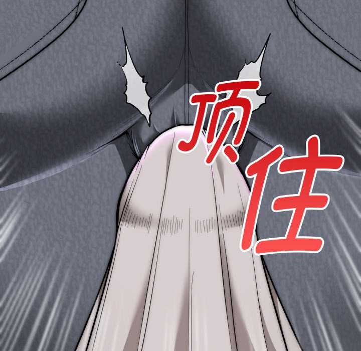 神雕闯都市 - 第14話 - page 90