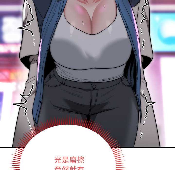 神雕闯都市 - 第14話 - page 93