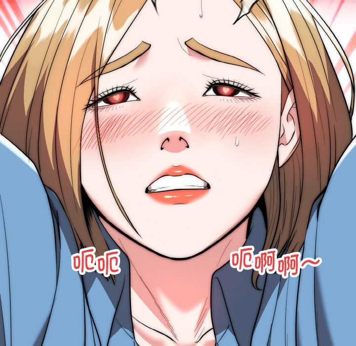 神雕闯都市 - 第14話 - page 95